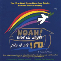 Noah! Ride the Wave!